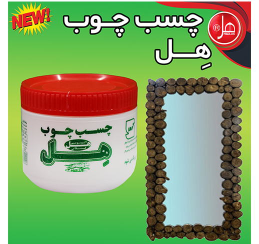 چسب چوب 420 گرمی هل